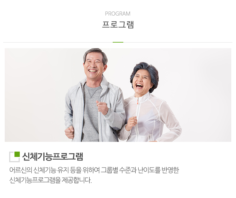 늘푸른요양원_내용