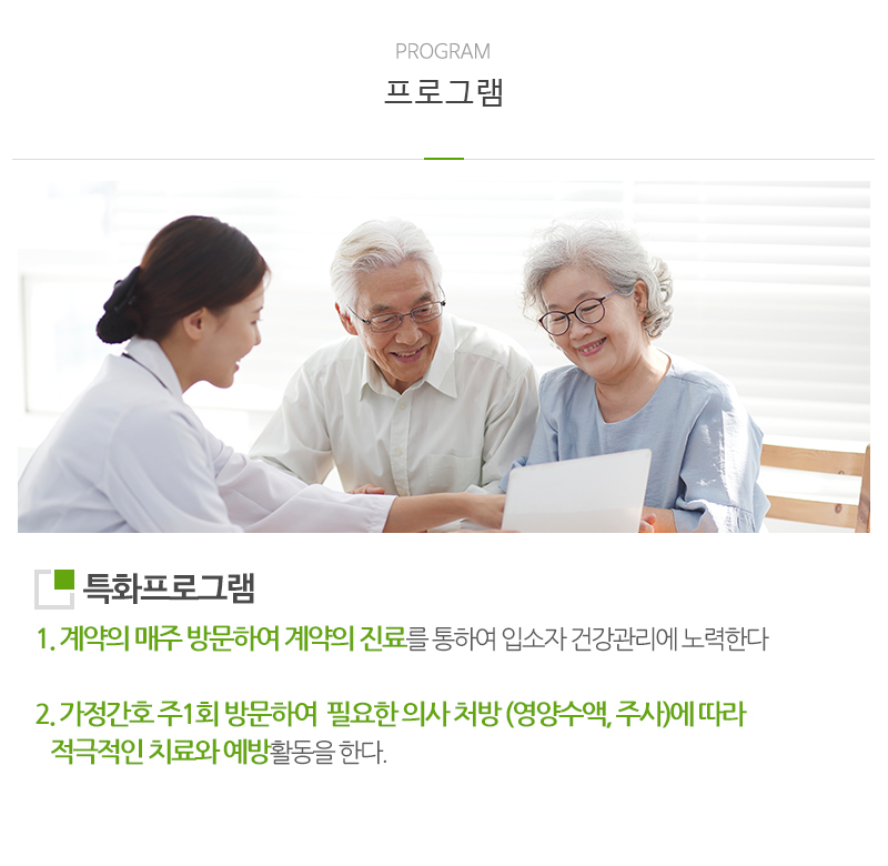 늘푸른요양원_내용