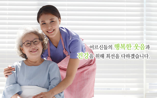 20261008161543_7BAakpW1.jpg_carousel_늘푸른요양원_공주요양원,세종요양원,늘푸른요양원