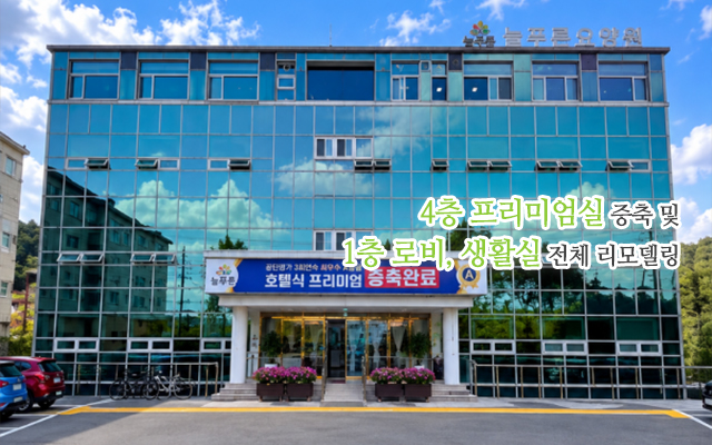 20261008161543_Ek7yri2a.jpg_carousel_늘푸른요양원_공주요양원,세종요양원,늘푸른요양원