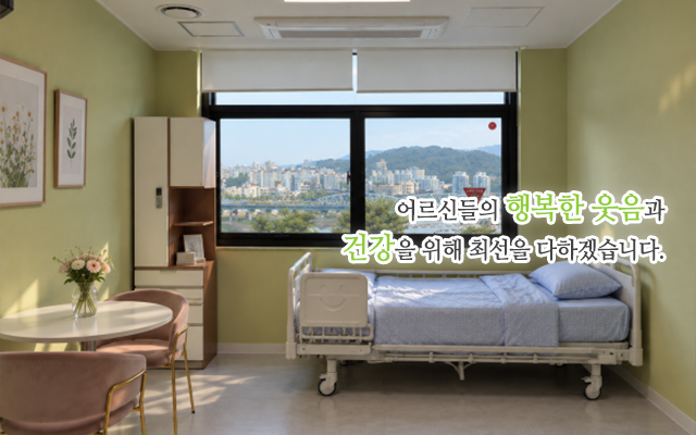 20261008161543_NYhBsW6z.jpg_carousel_늘푸른요양원_공주요양원,세종요양원,늘푸른요양원