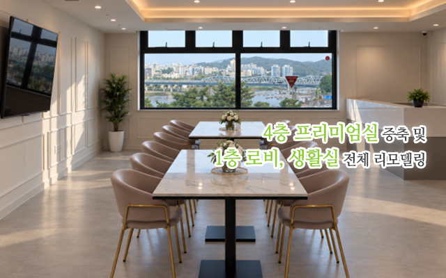 20261008161543_xSILi6wb.jpg_carousel_늘푸른요양원_공주요양원,세종요양원,늘푸른요양원
