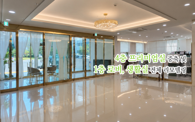 20261008161543_ykMQE3sZ.jpg_carousel_늘푸른요양원_공주요양원,세종요양원,늘푸른요양원