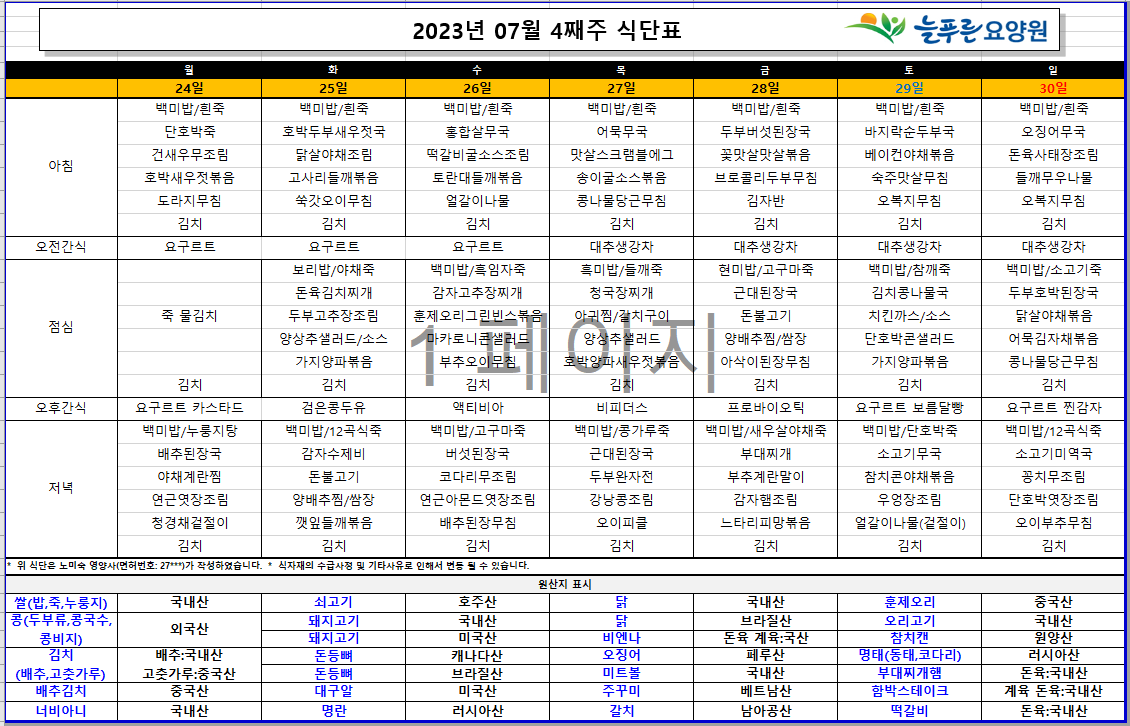 /user/p/pureuncare/editor/2308/7eb0b57865fdf97a5a236c2f1f905dee_1693288766_684.png 이미지크게보기