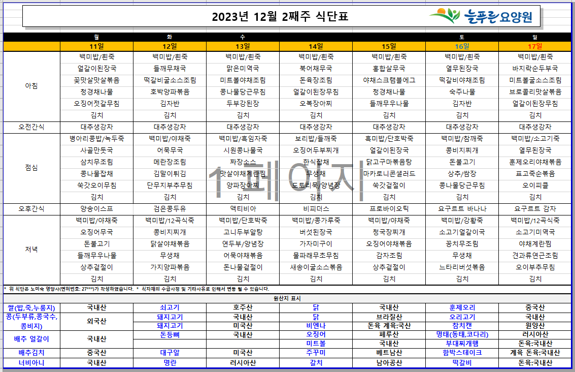 /user/p/pureuncare/editor/2312/61330354c2cdf2a44246f05afdfcea00_1703560236_2273.png 이미지크게보기