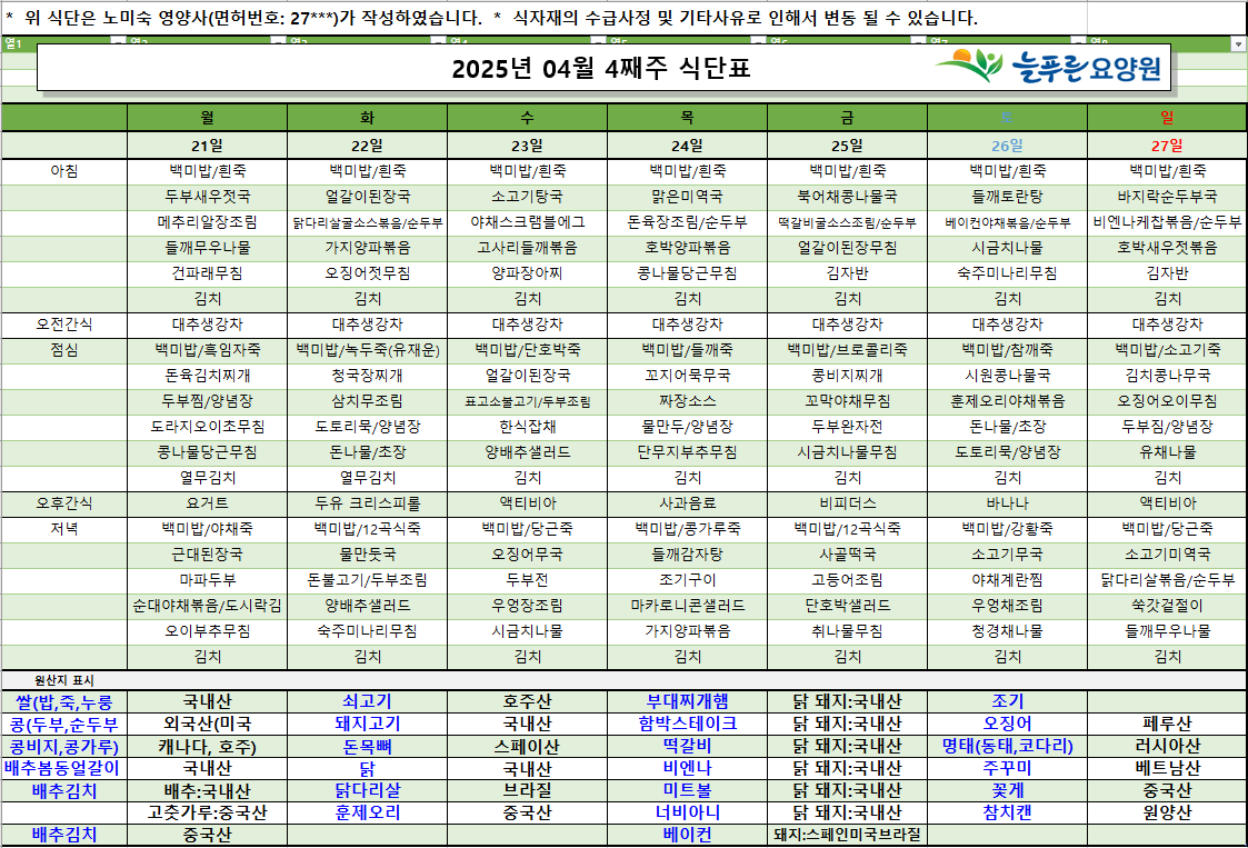 /user/p/pureuncare/editor/2504/7dee4a65c208d761fe60d022bd94ffb6_1745215804_7897.png 이미지크게보기