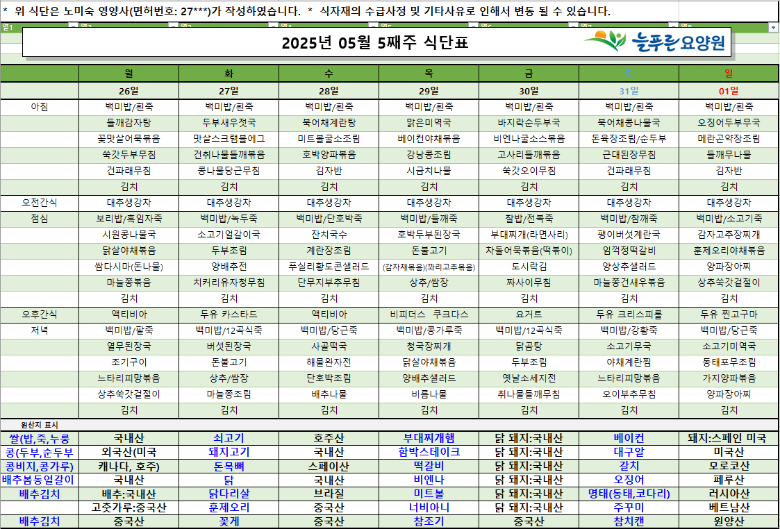 /user/p/pureuncare/editor/2505/d396a1f6b03d46e7a8cb3fd6f20134ed_1748329325_4038.png 이미지크게보기