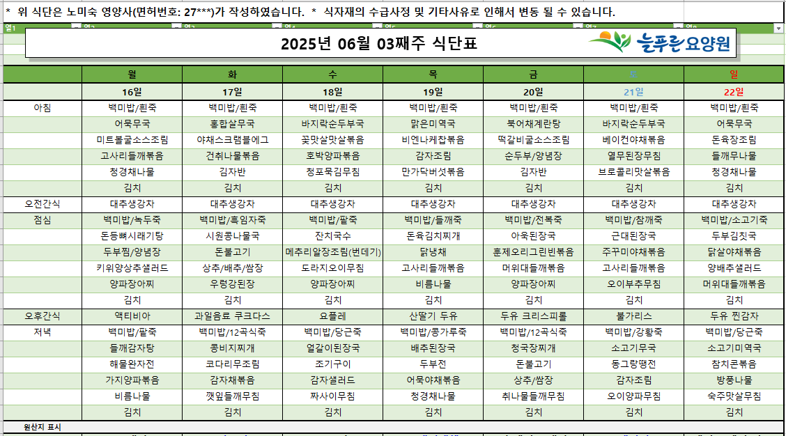 /user/p/pureuncare/editor/2506/0c029faacdf392f2476b8e0d5a886da9_1750046254_7967.png 이미지크게보기