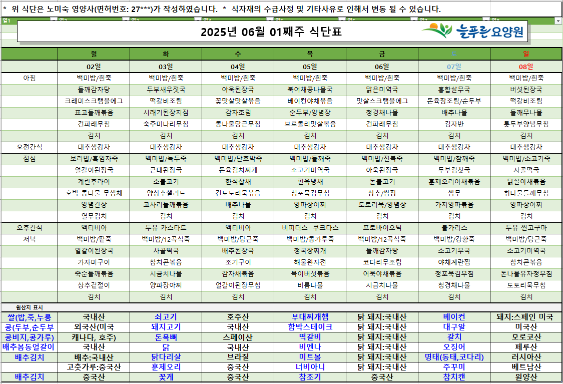 /user/p/pureuncare/editor/2506/1a06e70f275c397cf60715dd79eba93c_1749021857_3211.png 이미지크게보기