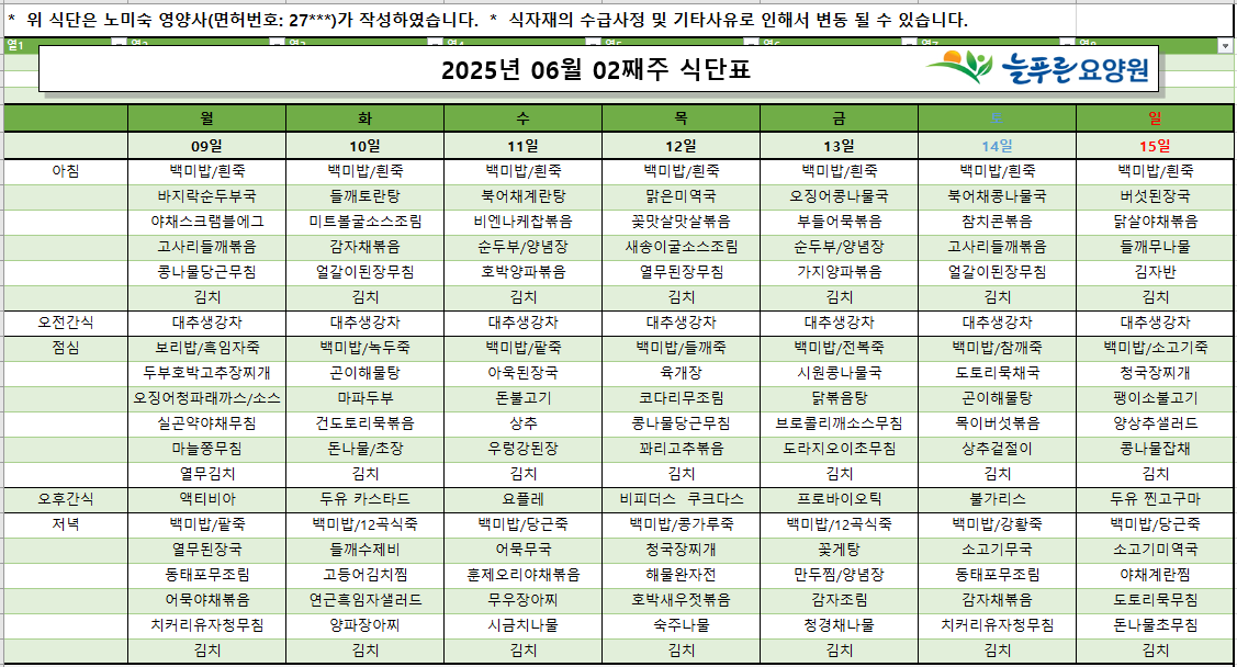 /user/p/pureuncare/editor/2506/7445920e4417d11428522149bfc1c5c9_1749439152_1457.png 이미지크게보기