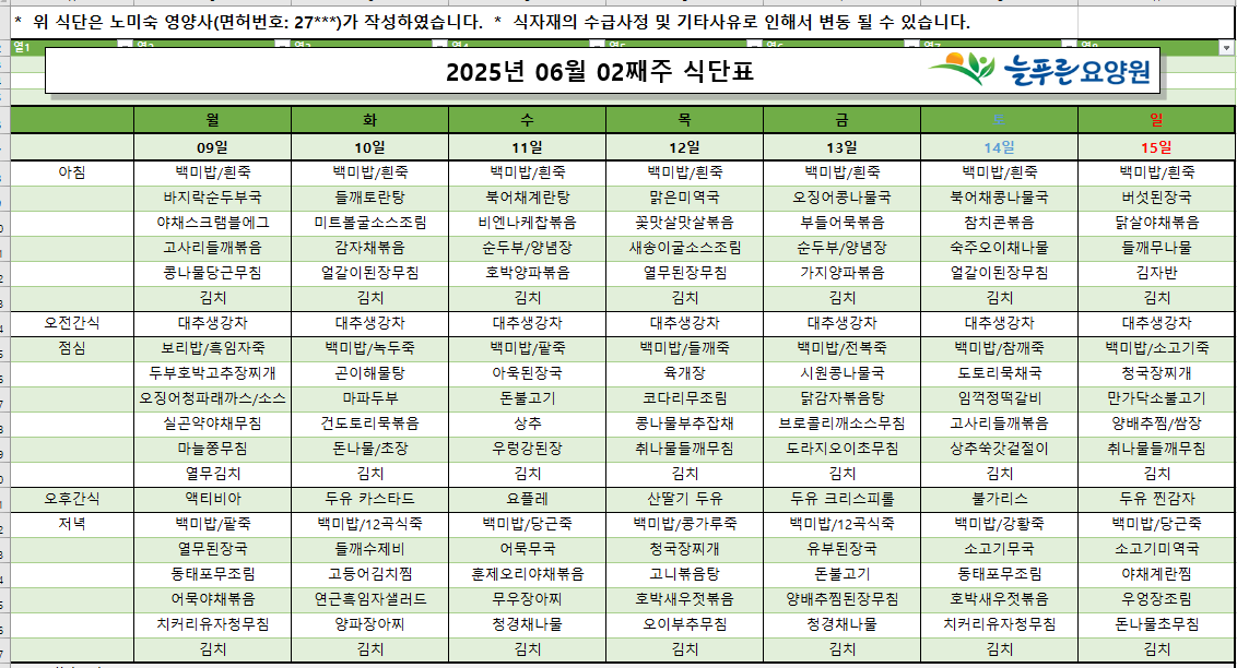 /user/p/pureuncare/editor/2506/7ce295f55d7f71e5d296f03af45e8447_1749800626_998.png 이미지크게보기