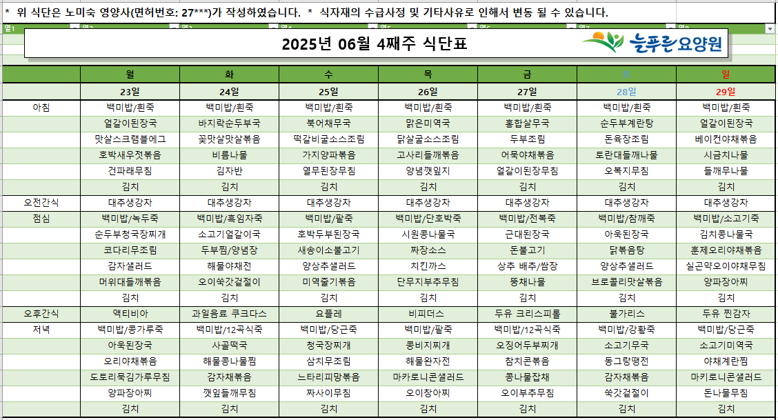 /user/p/pureuncare/editor/2506/d611ed7361aaa1e1f7d094f1d2b12cdc_1750647446_8131.png 이미지크게보기