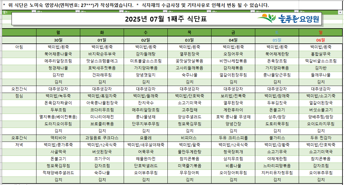 /user/p/pureuncare/editor/2506/ff489fa927bc2cd6b14b8c597ae21bf3_1751246595_6078.png 이미지크게보기