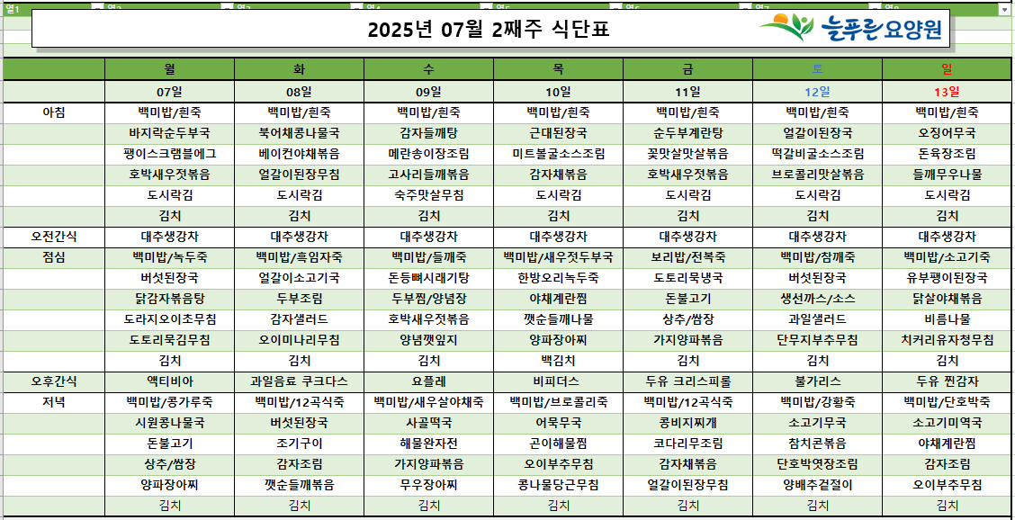 /user/p/pureuncare/editor/2507/3b4ce7a467cdee46e84bcdc582d09334_1752215822_6696.png 이미지크게보기