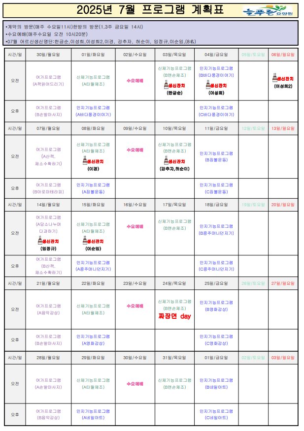 /user/p/pureuncare/editor/2507/7f3c4eb9038151fbd5e647aac0f8cc37_1752041445_2567.png 이미지크게보기