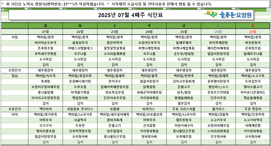 /user/p/pureuncare/editor/2507/c8d6df192d63dd98b5fd3e1b090f6871_1753682086_8092.png 이미지크게보기