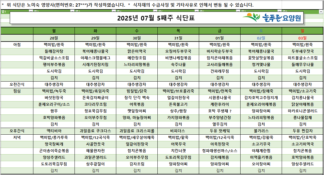 /user/p/pureuncare/editor/2507/c8d6df192d63dd98b5fd3e1b090f6871_1753682125_2282.png 이미지크게보기