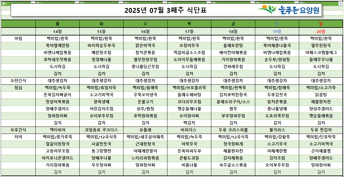 /user/p/pureuncare/editor/2507/e8d91c14759ababe59e4a8c7b980b35a_1752458229_8293.png 이미지크게보기