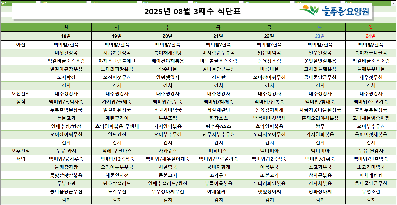 /user/p/pureuncare/editor/2508/138f3553d8ab33d2a8aeb5f5e74daf65_1755826811_666.png 이미지크게보기