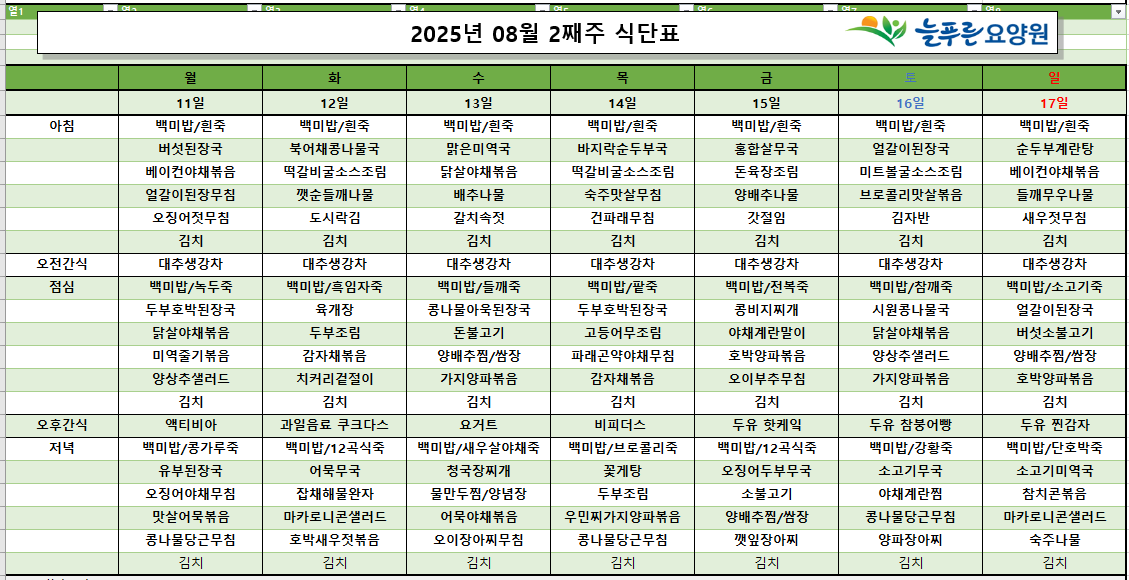 /user/p/pureuncare/editor/2508/57f98a6715cc678942262e44fd0e0cf0_1755092741_6066.png 이미지크게보기