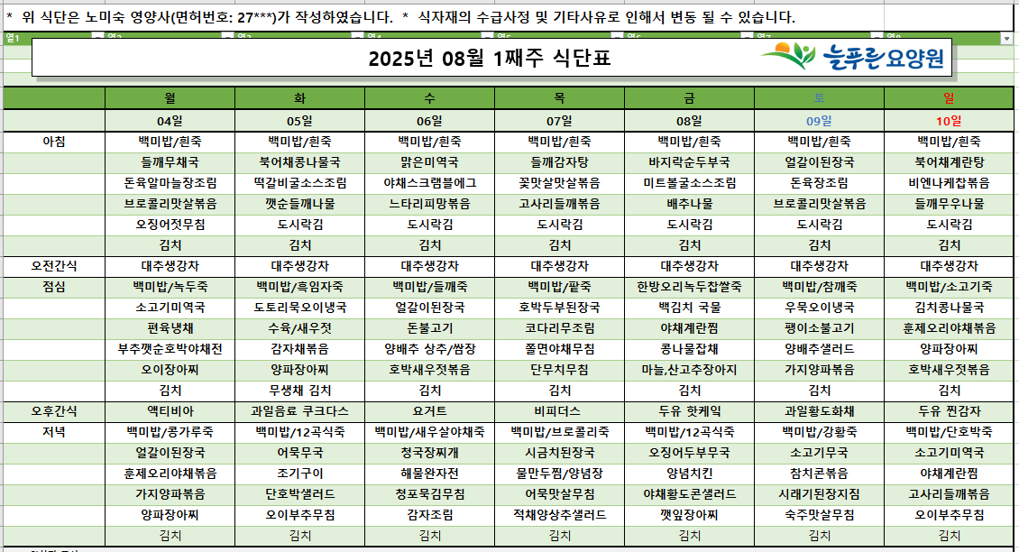 /user/p/pureuncare/editor/2508/76646ebbb4939ed3b2e908a1dc581f73_1754614069_0434.png 이미지크게보기