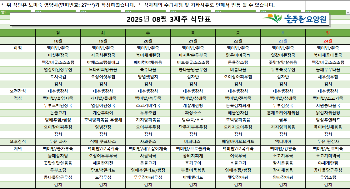 /user/p/pureuncare/editor/2508/9216db2ac40dc9a14c70bbce449a96eb_1755617485_719.png 이미지크게보기