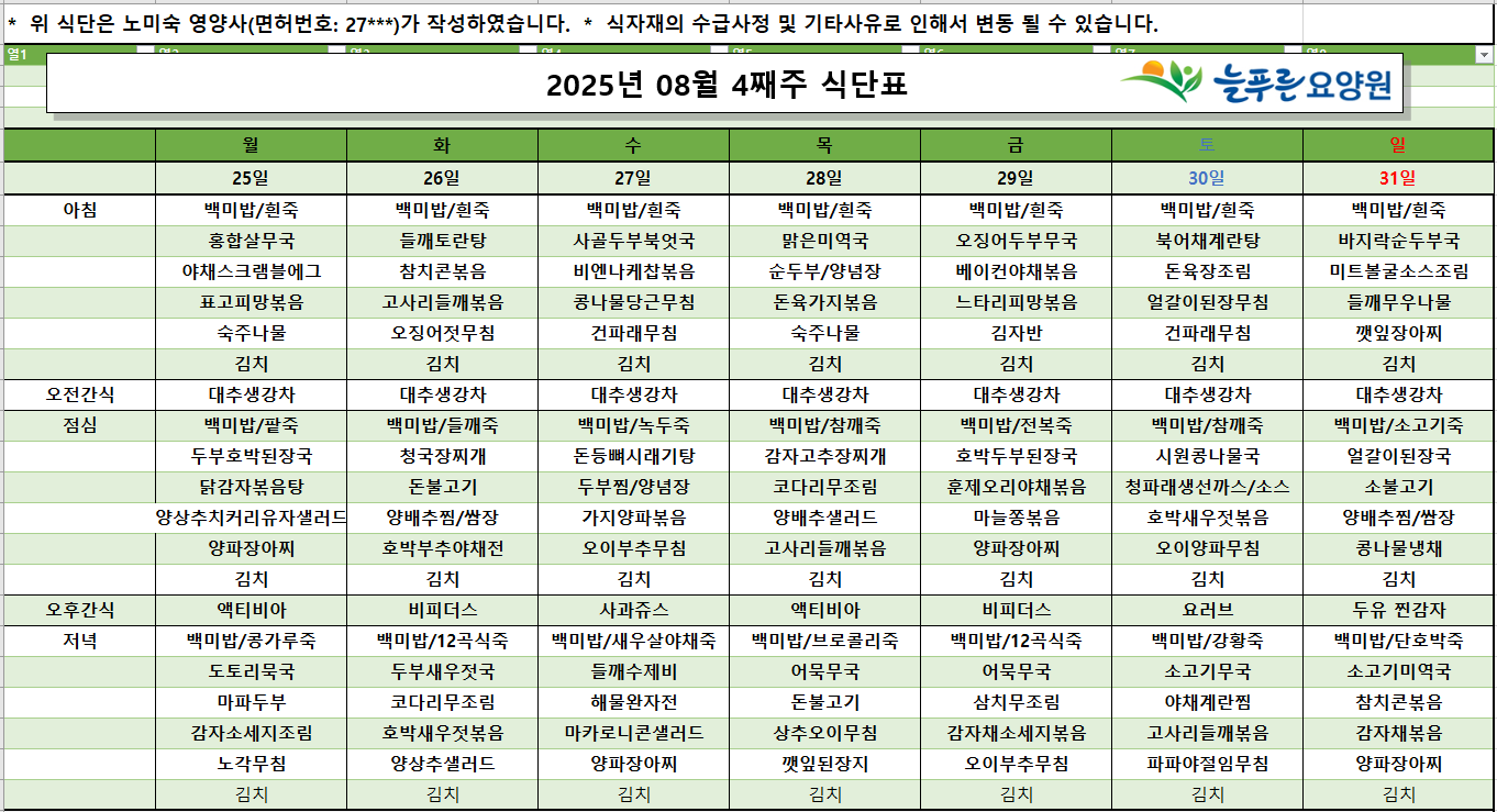 /user/p/pureuncare/editor/2508/ccfea42b3dd503bb6fb4f59ffbb7b685_1756453690_2096.png 이미지크게보기