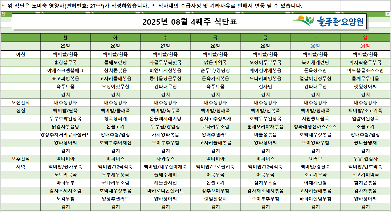 /user/p/pureuncare/editor/2508/ccfea42b3dd503bb6fb4f59ffbb7b685_1756453786_4742.png 이미지크게보기