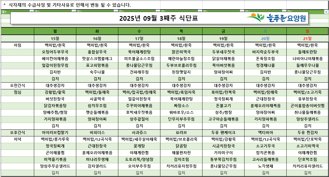 /user/p/pureuncare/editor/2509/146bf2754c3cb37068020b568c5a852c_1757923896_758.png 이미지크게보기