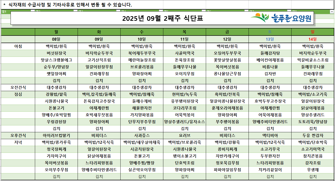/user/p/pureuncare/editor/2509/b2cae3df408f0331aa0dbdbca03f70a1_1757299098_1993.png 이미지크게보기