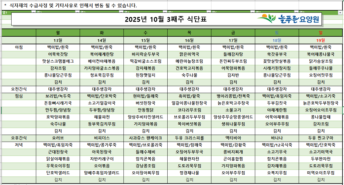 /user/p/pureuncare/editor/2510/1660f80d89833c112c36eb792c19d7f4_1760668053_9417.png 이미지크게보기