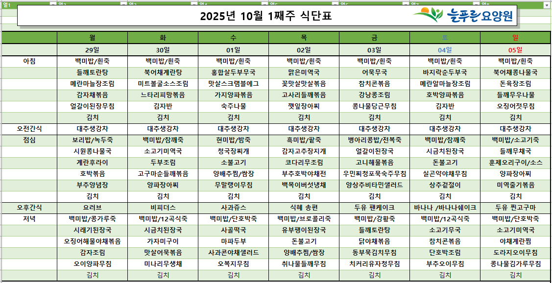 /user/p/pureuncare/editor/2510/6fd1529f05252bb7509889ca0685dbcd_1759301827_9293.png 이미지크게보기