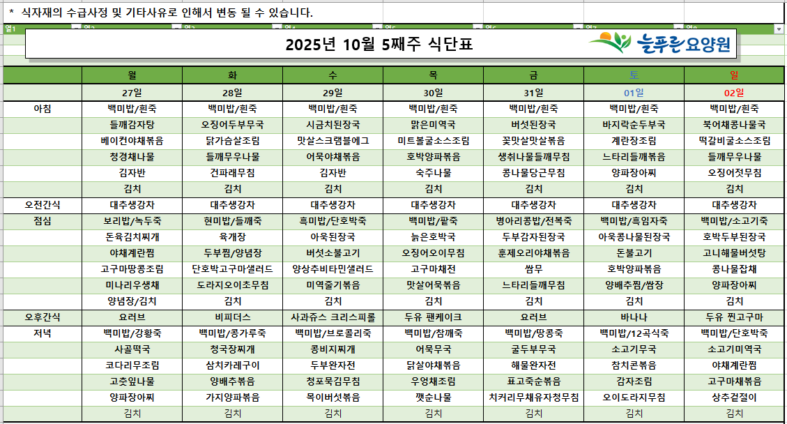 /user/p/pureuncare/editor/2510/7e2c0b297cd0f3819726690a486faddd_1761707906_0775.png 이미지크게보기