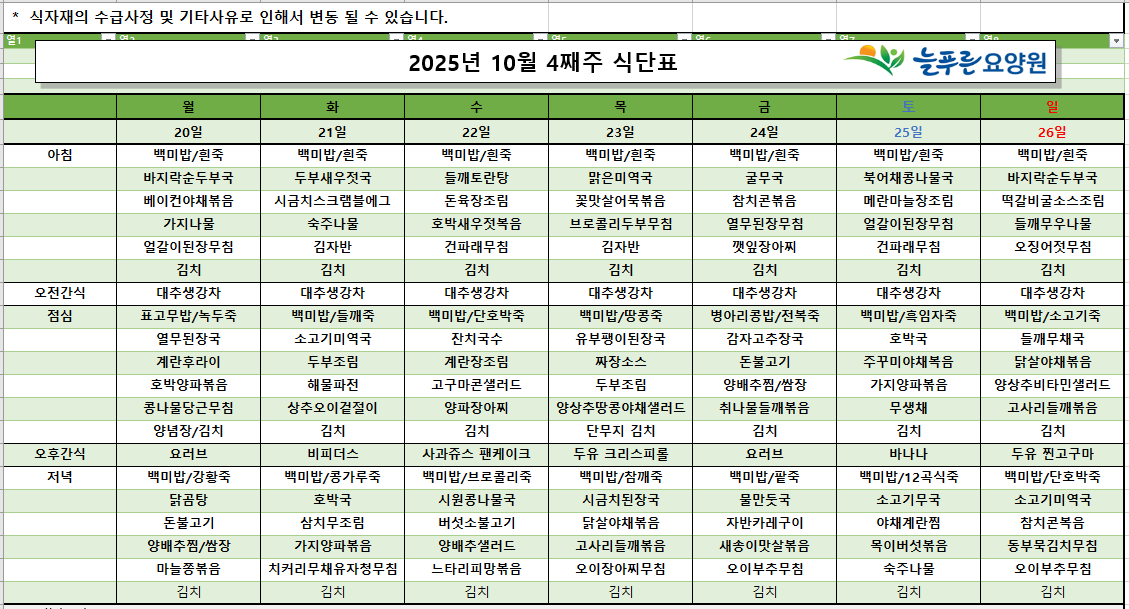 /user/p/pureuncare/editor/2510/9661861e18d47321fb907331dbb2b11f_1761278001_2466.png 이미지크게보기