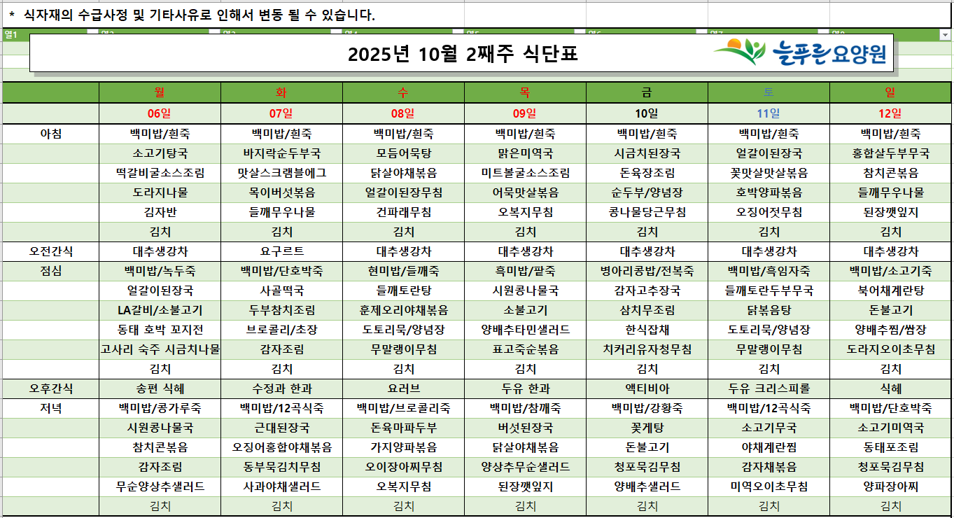 /user/p/pureuncare/editor/2510/9b3267a07e95973c3c2285adc2cbc07e_1760058675_7067.png 이미지크게보기