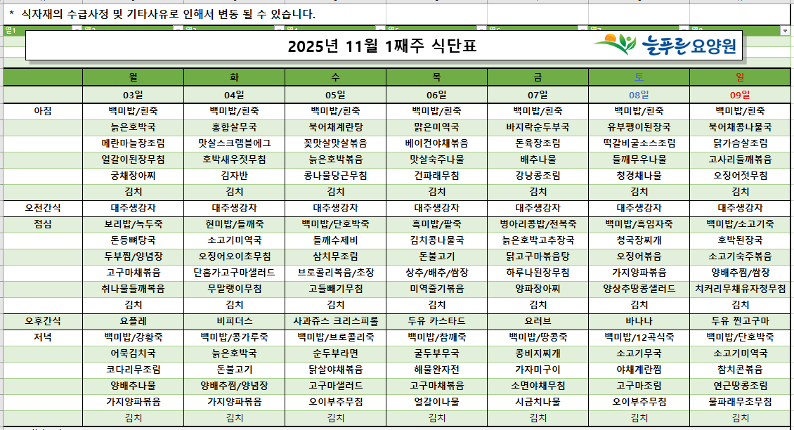 /user/p/pureuncare/editor/2511/bb6764edd4ada9a5a2893e8857915962_1762398708_1136.png 이미지크게보기