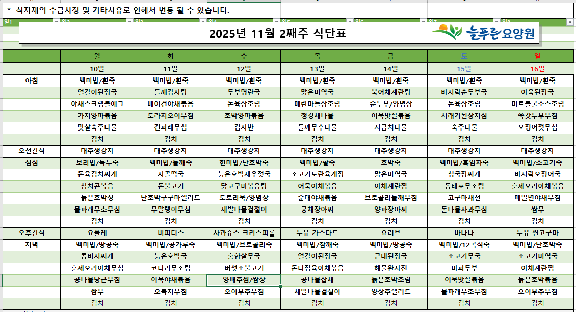 /user/p/pureuncare/editor/2511/bf0df7653bad6b8d7daa568deb88b03d_1762742318_8435.png 이미지크게보기