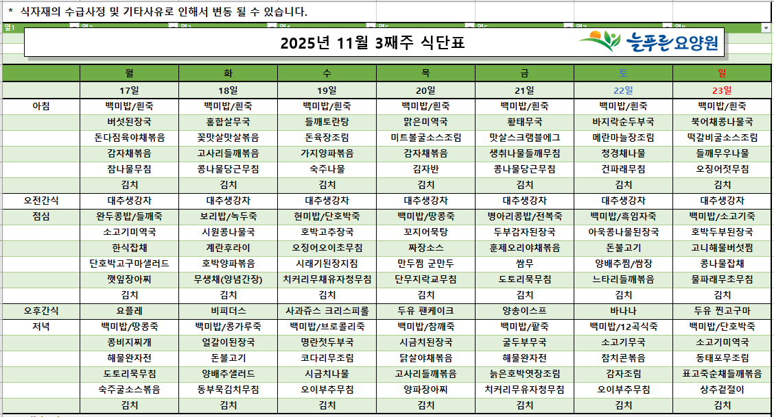 /user/p/pureuncare/editor/2511/d39d9618337f53813501cf8d41fad820_1763364567_7651.png 이미지크게보기