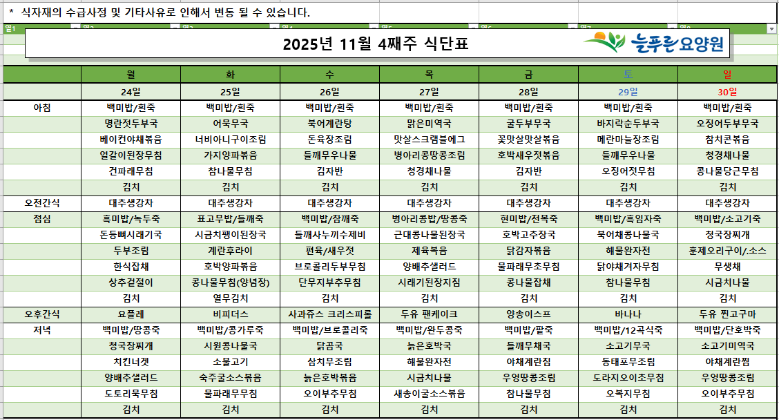 /user/p/pureuncare/editor/2511/eaccd9e0e3e62addde208c72d058480a_1764299188_3126.png 이미지크게보기