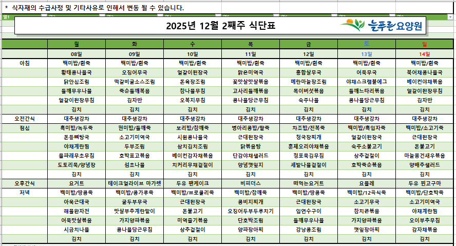 /user/p/pureuncare/editor/2512/26da708c67464b75cc5ef778c483f7b1_1765164027_8214.png 이미지크게보기