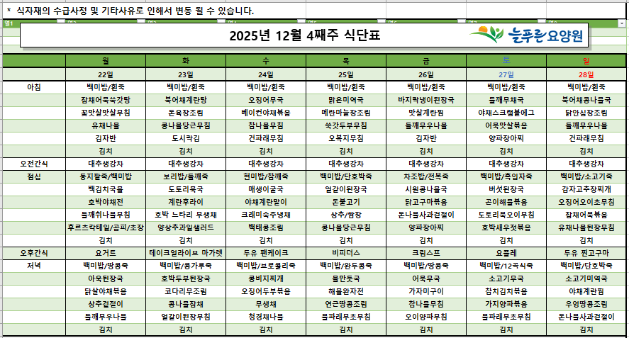 /user/p/pureuncare/editor/2512/51be3bd6a52052f01756d9da81a0a243_1766380672_3178.png 이미지크게보기