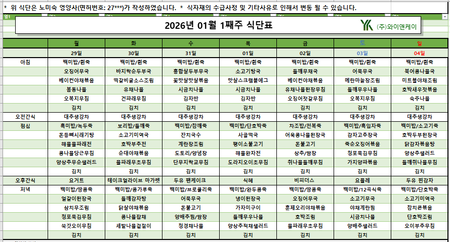 /user/p/pureuncare/editor/2512/9ea9f5451c94daeadbf6c00c9b9a38ab_1766971331_2197.png 이미지크게보기