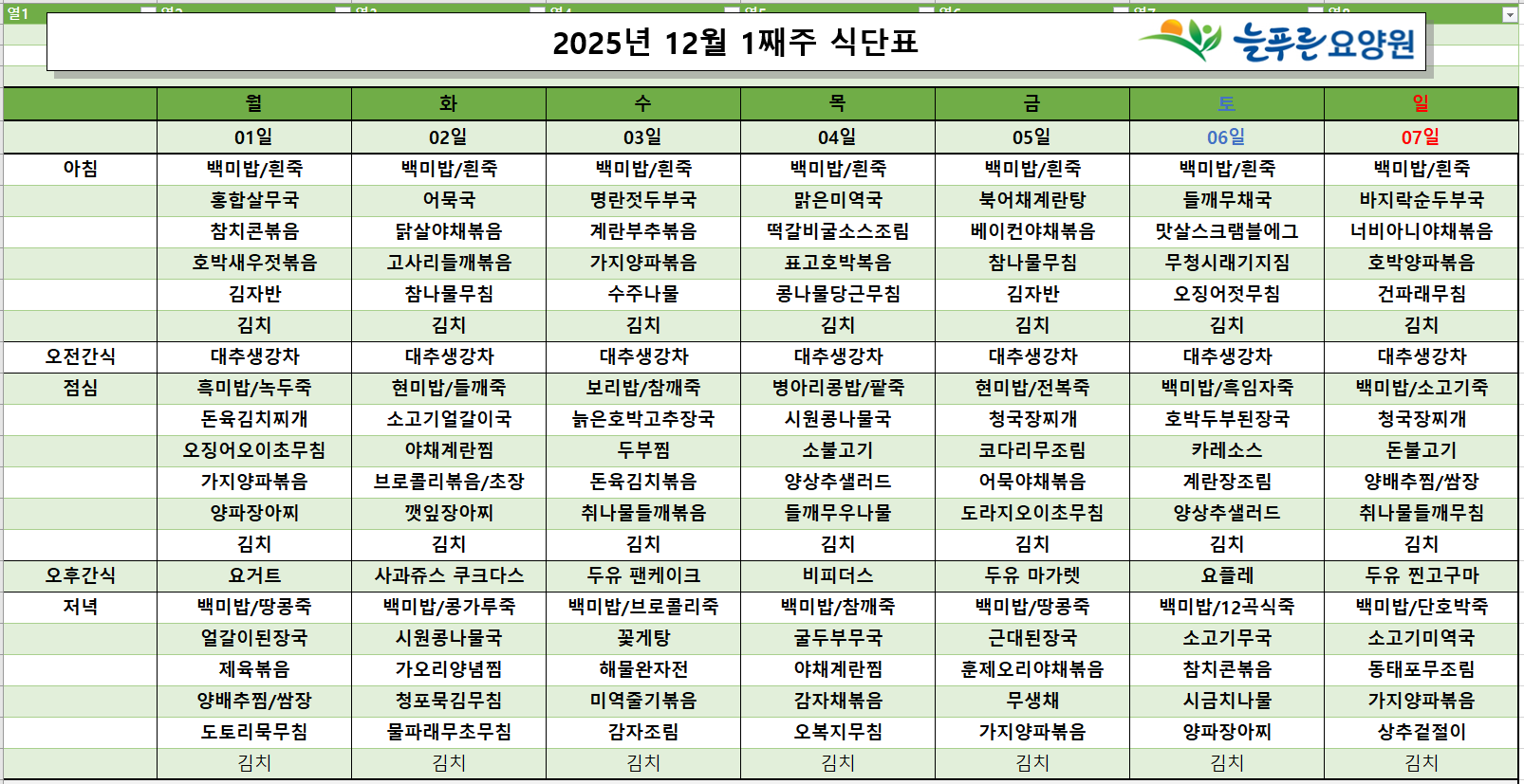 /user/p/pureuncare/editor/2512/ba0c0903500d641d1039a955be91c25e_1764553196_0453.png 이미지크게보기