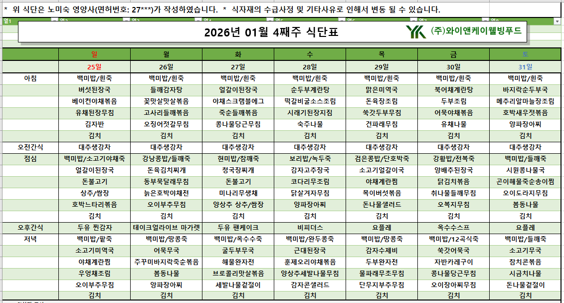 /user/p/pureuncare/editor/2601/2ad6b00b2f1e027b4cf65e44ff9c009c_1769479482_6373.png 이미지크게보기