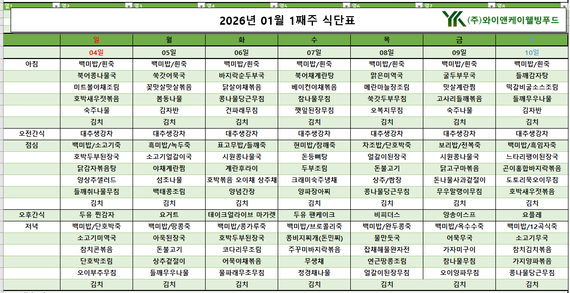 /user/p/pureuncare/editor/2601/766659254998897f5483d240f78f72b0_1768196138_5191.png 이미지크게보기