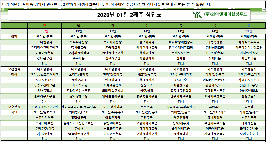 /user/p/pureuncare/editor/2601/766659254998897f5483d240f78f72b0_1768196193_035.png 이미지크게보기