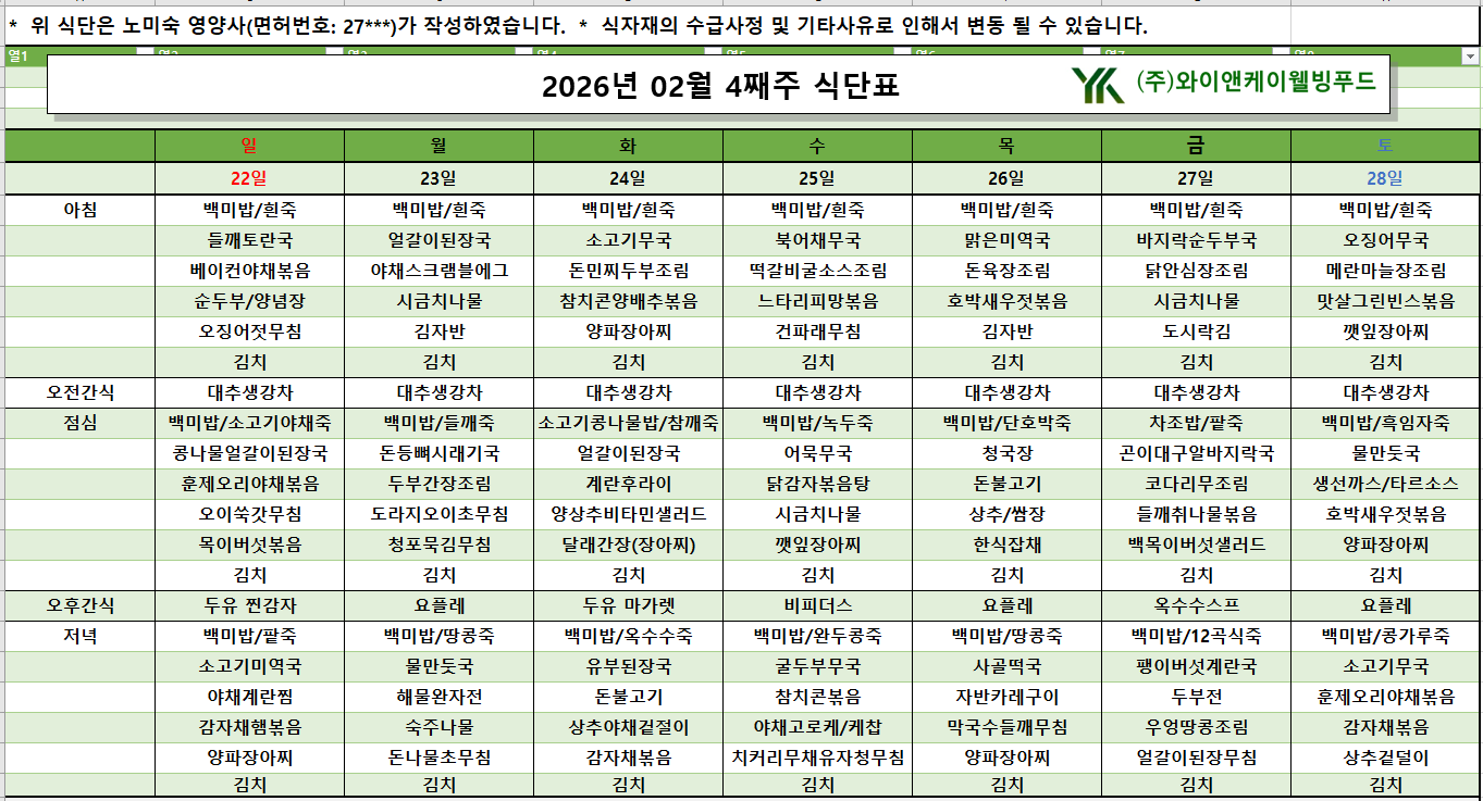 /user/p/pureuncare/editor/2602/0e90efd3425f6a4b6c029081baa8964f_1771897002_0887.png 이미지크게보기