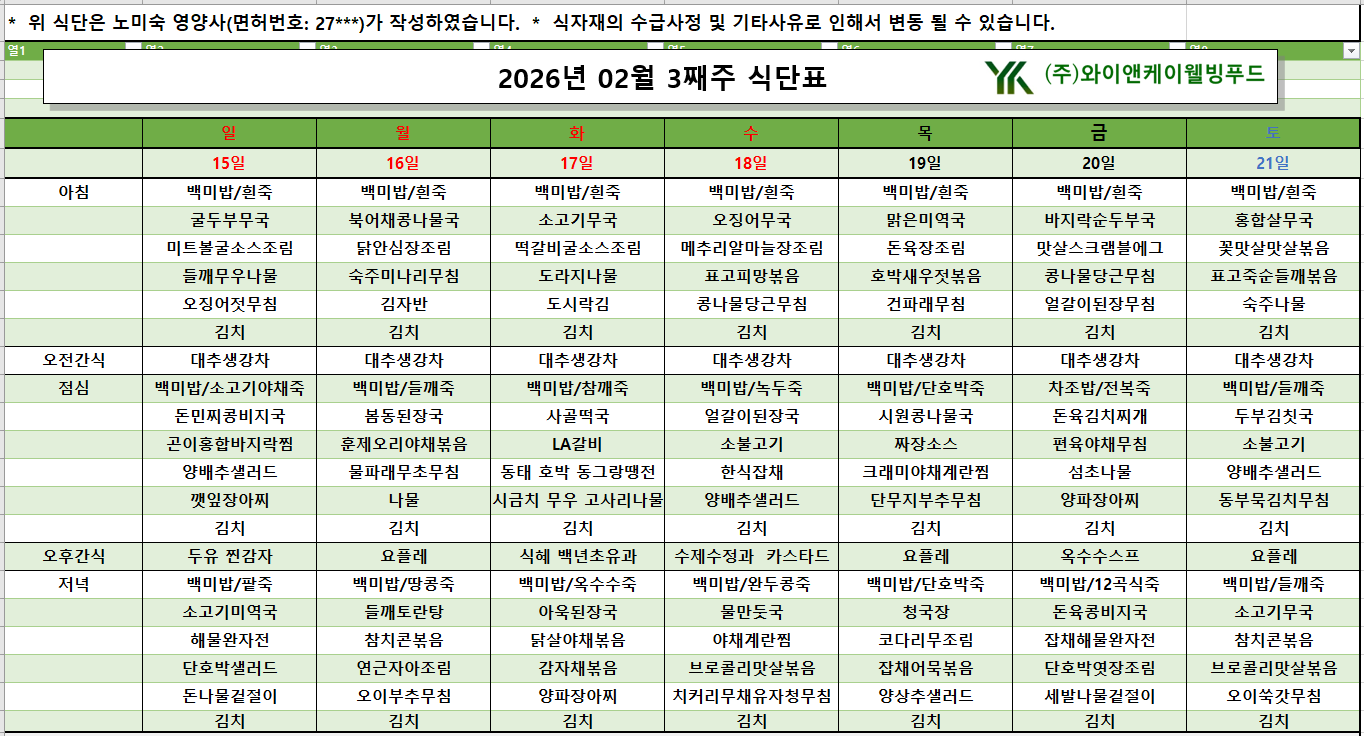 /user/p/pureuncare/editor/2602/1bb0b7c6221a4d98dbcac947d1977b0c_1771575690_1762.png 이미지크게보기