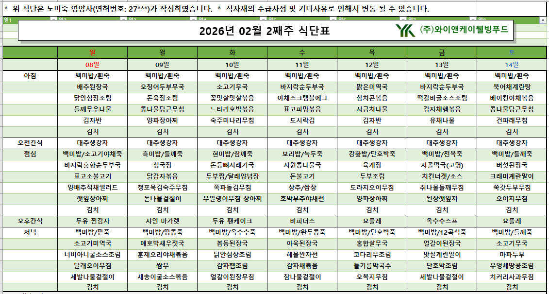 /user/p/pureuncare/editor/2602/92824ffb5bc23eabaaa9dda9c3205f4a_1770605168_6494.png 이미지크게보기