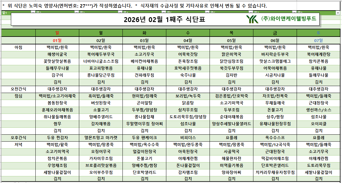 /user/p/pureuncare/editor/2602/9fa40b0854f02a1af92cbd9a07240b18_1770007731_9665.png 이미지크게보기